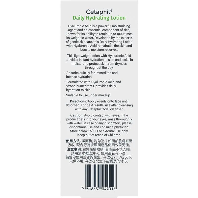 Cetaphil 玻尿酸臉部日常保濕乳液 88 ml