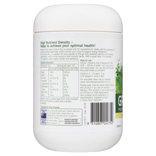 Nature's Way 綠色蔬菜 300g (維生素和礦物質、氨基酸、益生菌、蛋白質)