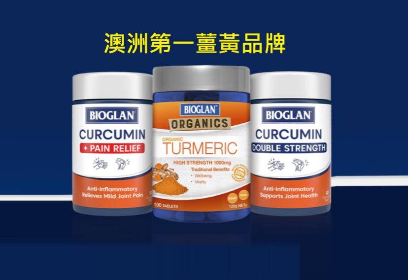 薑黃 Curcumin