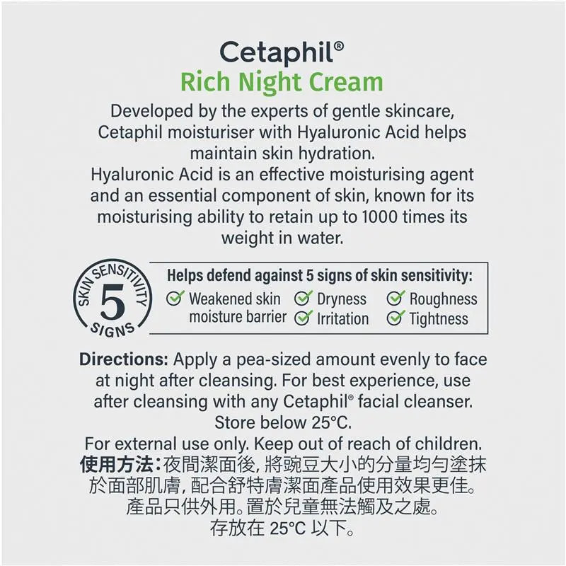 Cetaphil 玻尿酸(透明質酸)保濕晚霜 48g